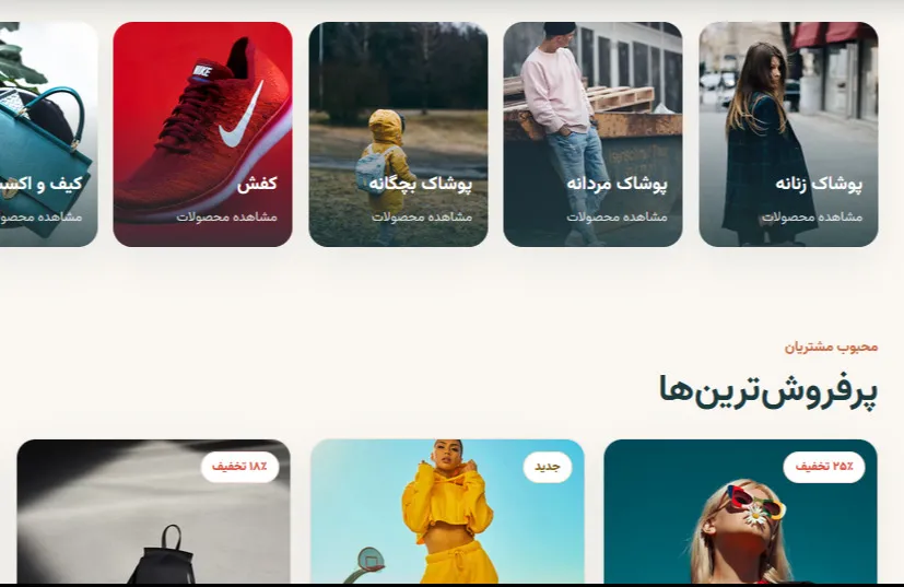  تصویر پیش‌نمایش فروشگاهی و خرده‌فروشی