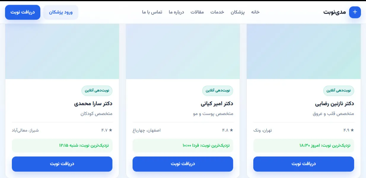  تصویر پیش‌نمایش پزشکی، زیبایی و سلامت
