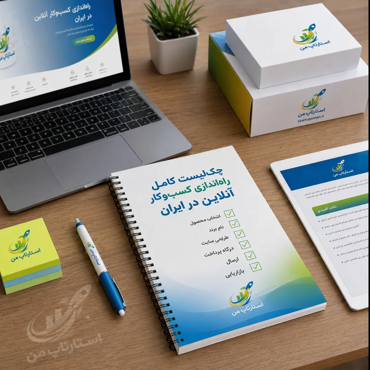 چک‌لیست کامل راه‌اندازی کسب‌وکار آنلاین در ایران