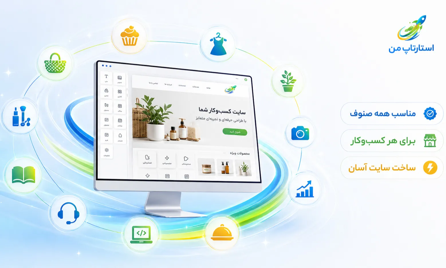 چگونه برای کسب‌وکار خانگی سایت فروش بسازیم؟
