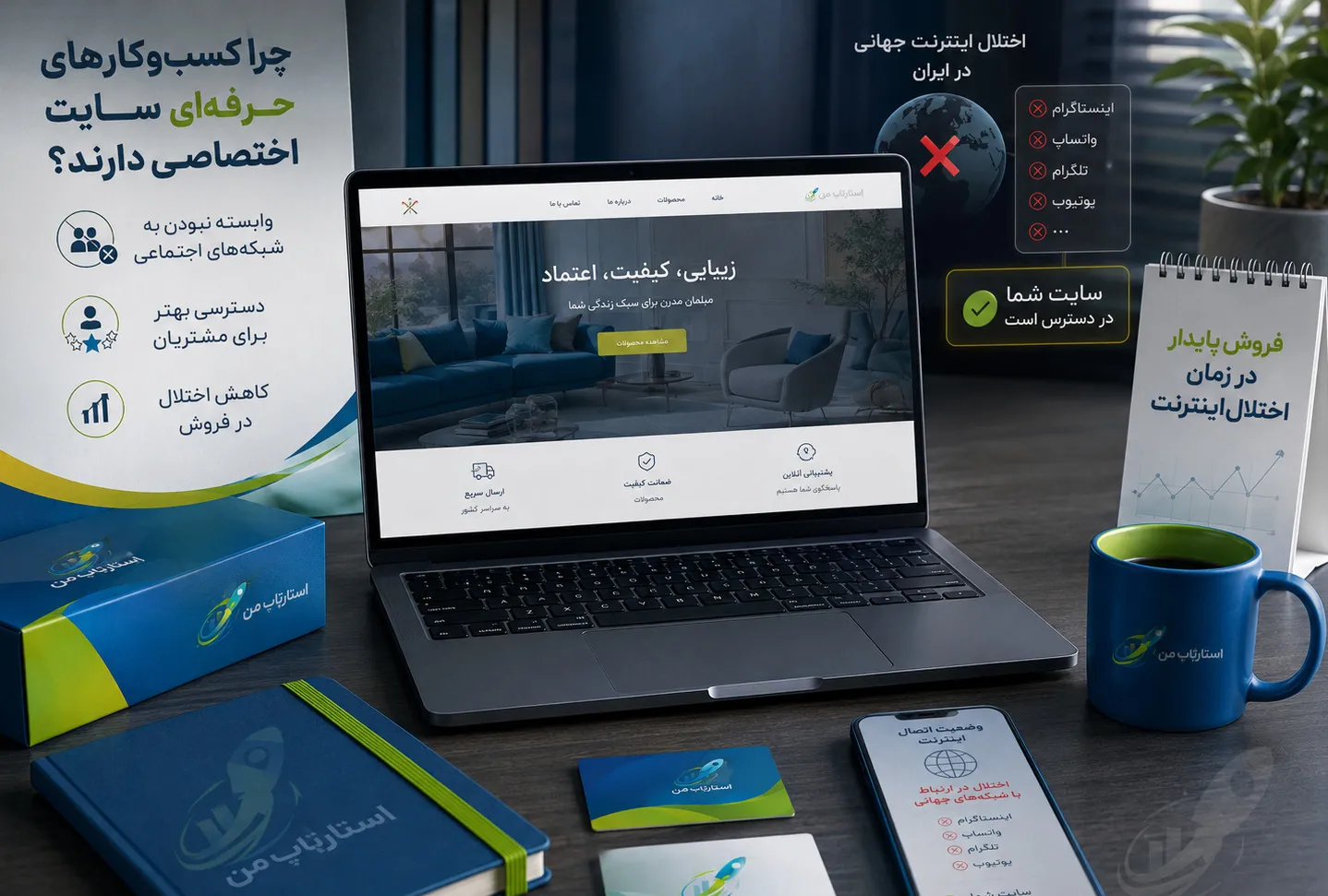 چرا کسب‌وکارهای حرفه‌ای سایت اختصاصی دارند؟