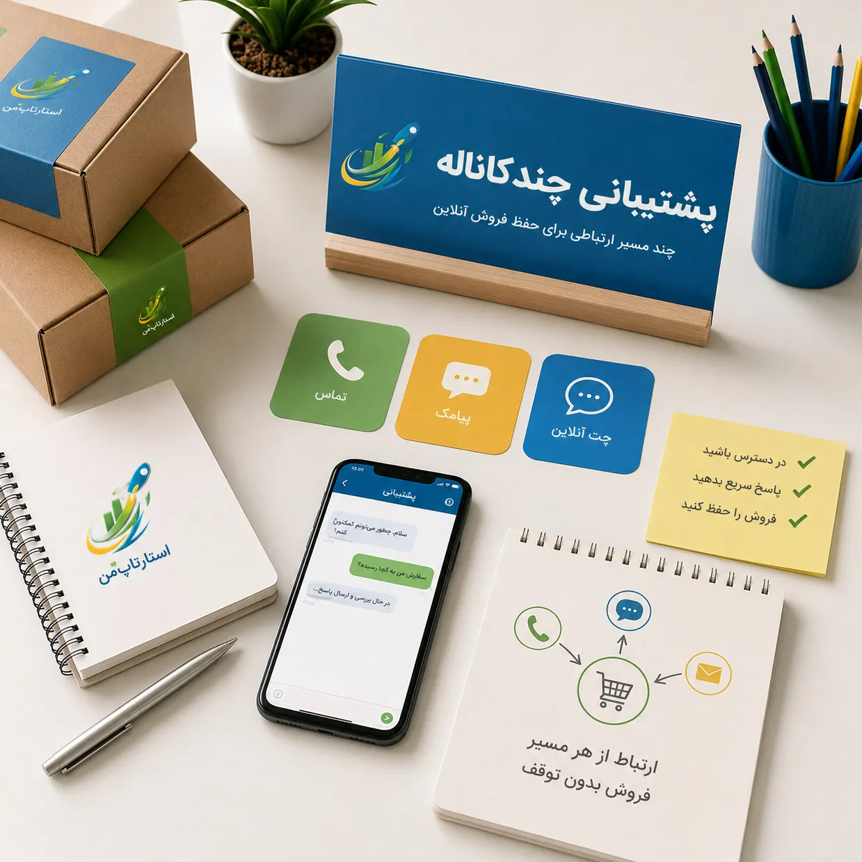 در شرایط اختلال اینترنت چگونه فروش آنلاین خود را حفظ کنیم؟