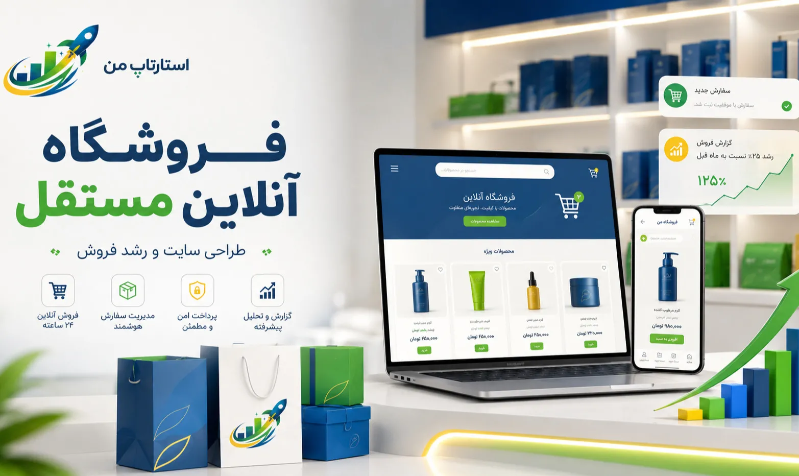 داستان کسب‌وکارهایی که فروش آنلاین خود را مستقل کردند