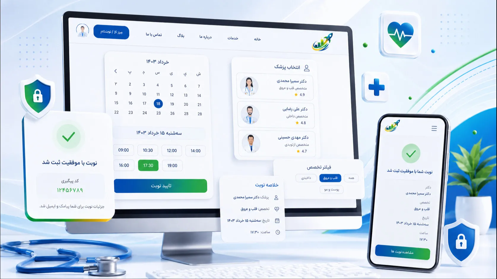 ساخت سایت پزشکی همراه با نوبت‌دهی آنلاین