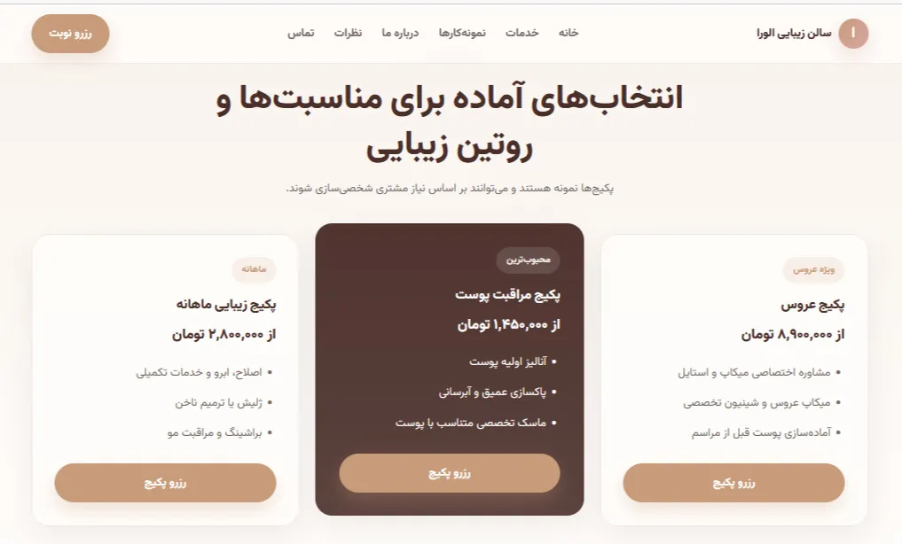  تصویر پیش‌نمایش پزشکی، زیبایی و سلامت
