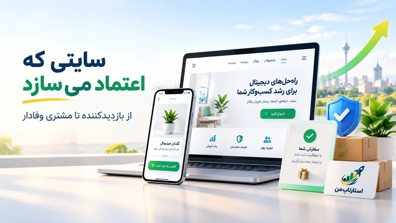 اصول حفظ امنیت و حریم خصوصی اطلاعات مشتریان