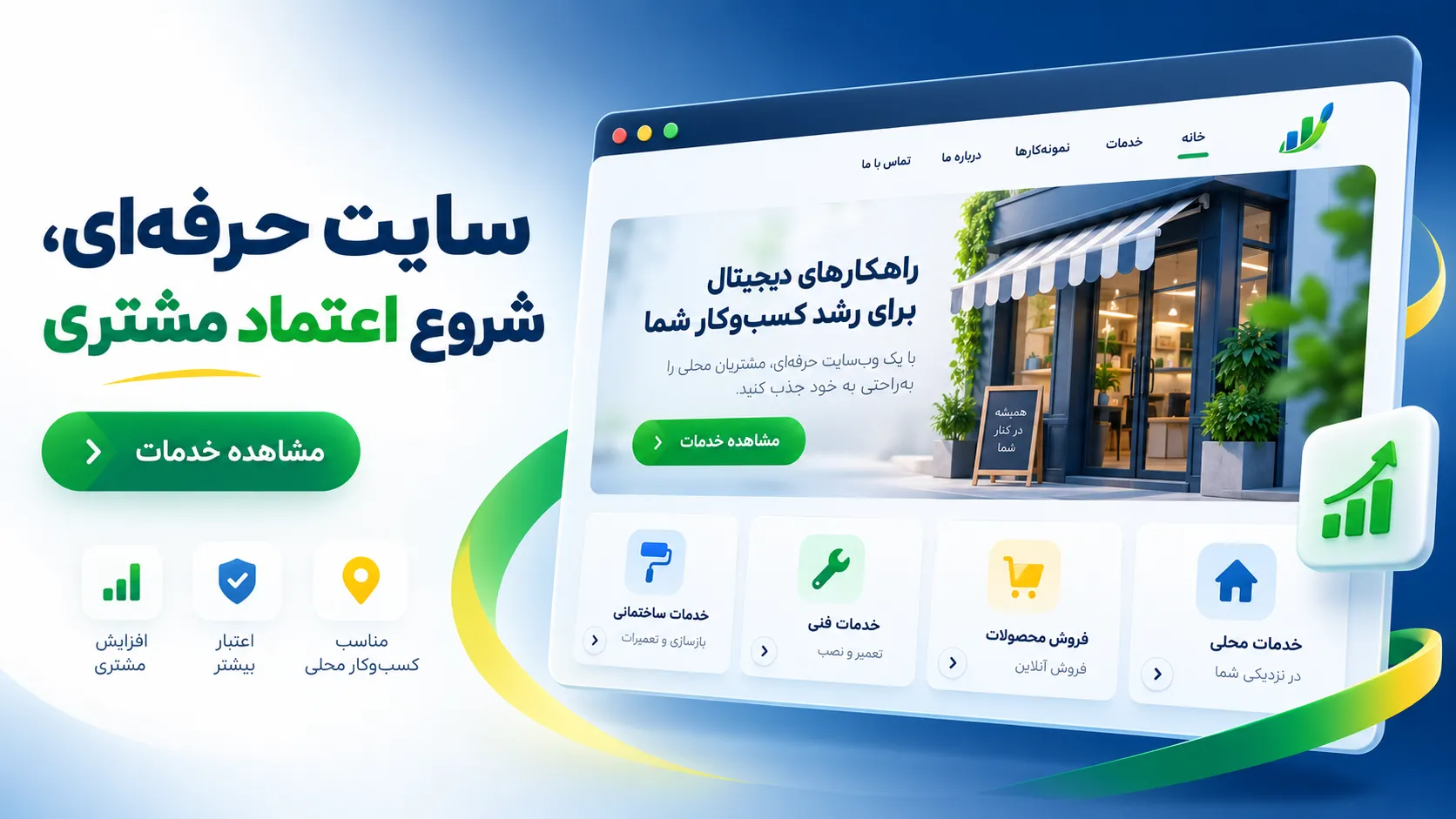 متن ارسال لینک خرید به مشتری چه ویژگیهایی باید داشته باشد؟