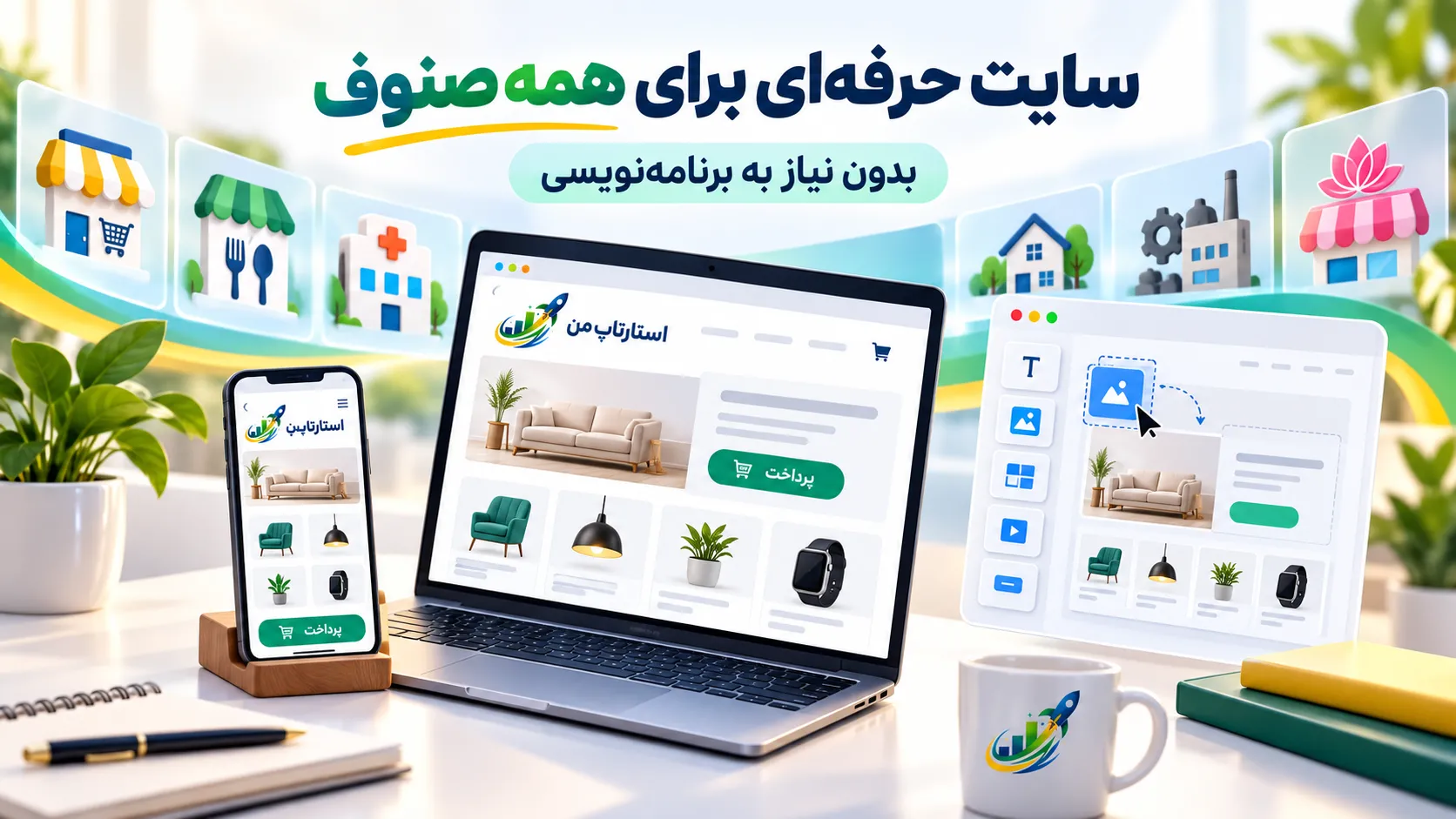 چگونه از ارسال سفارش پرداختنشده جلوگیری کنیم؟