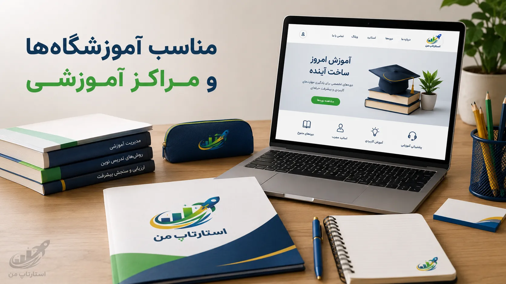 طراحی سایت شرکتی بدون کدنویسی چگونه انجام میشود