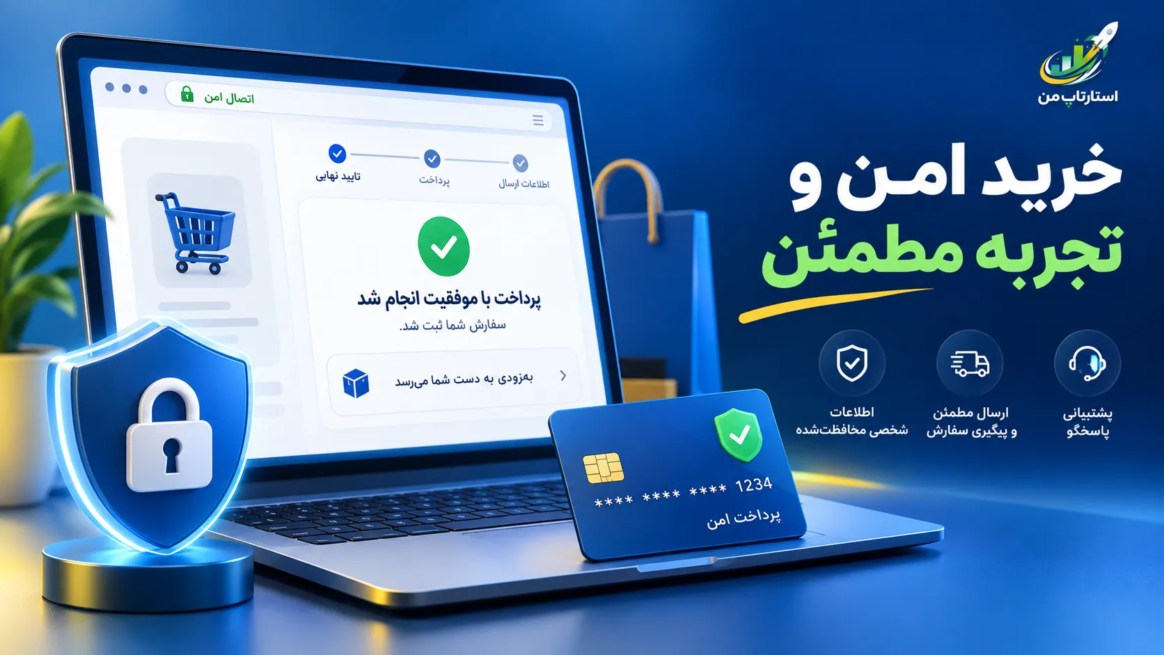ثبت آدرس، شماره تماس و اطلاعات ارسال مشتریان