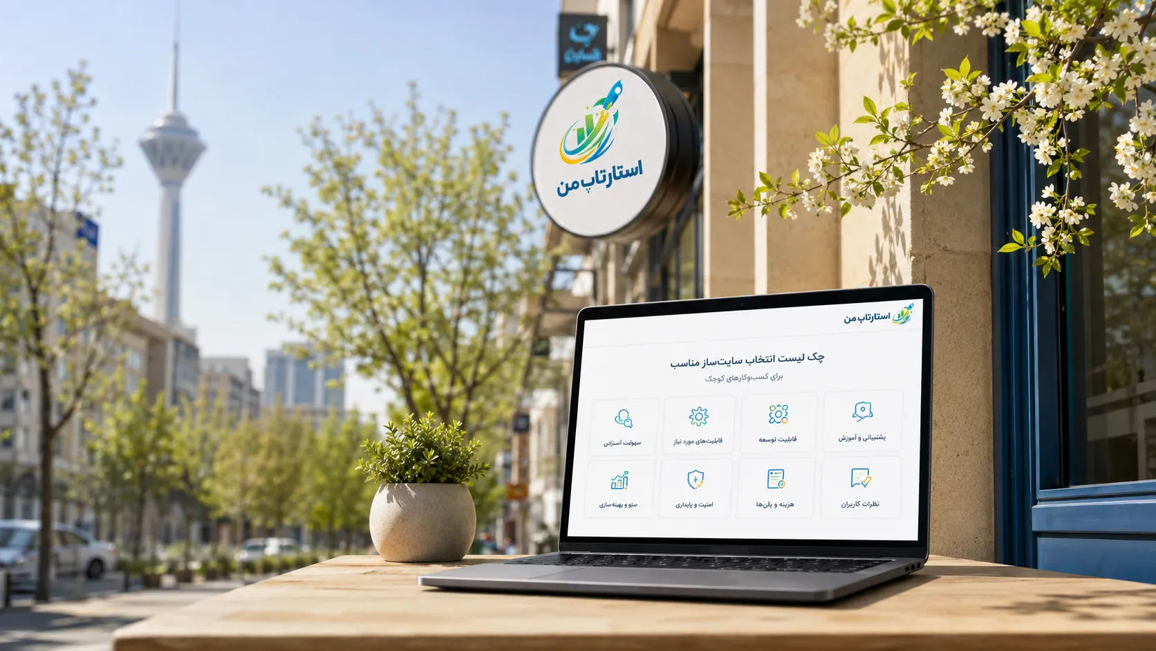 هدف سایت و اقدام اصلی مشتری را مشخص کنید