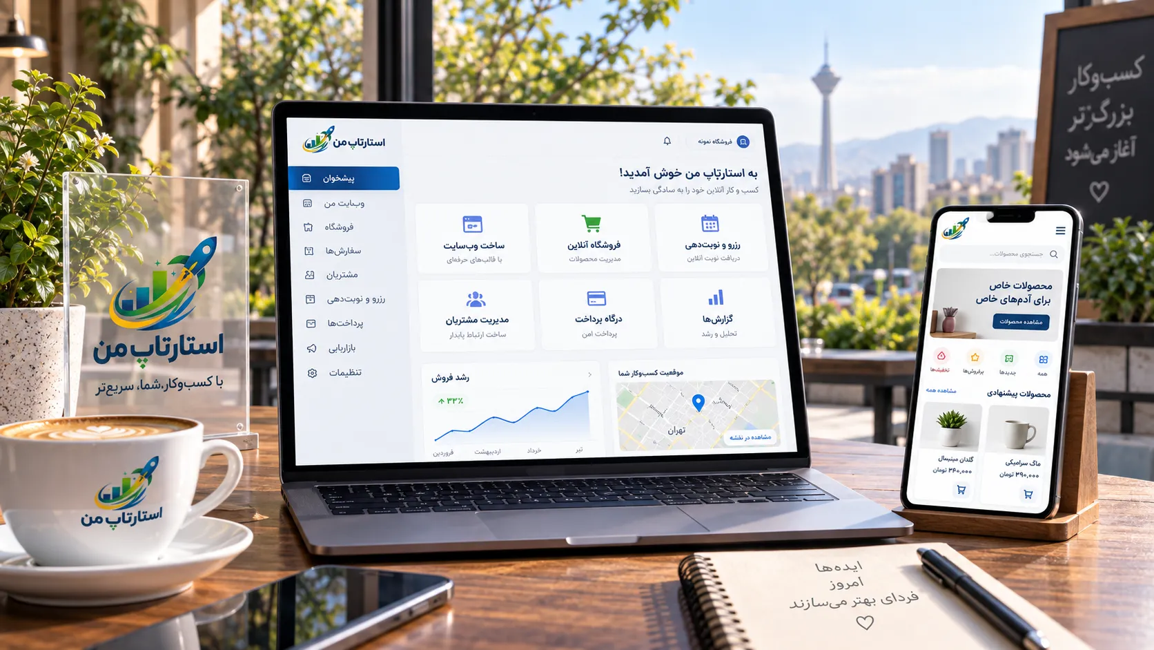 روش ثبت سفارش دستی در کنار سفارشهای آنلاین