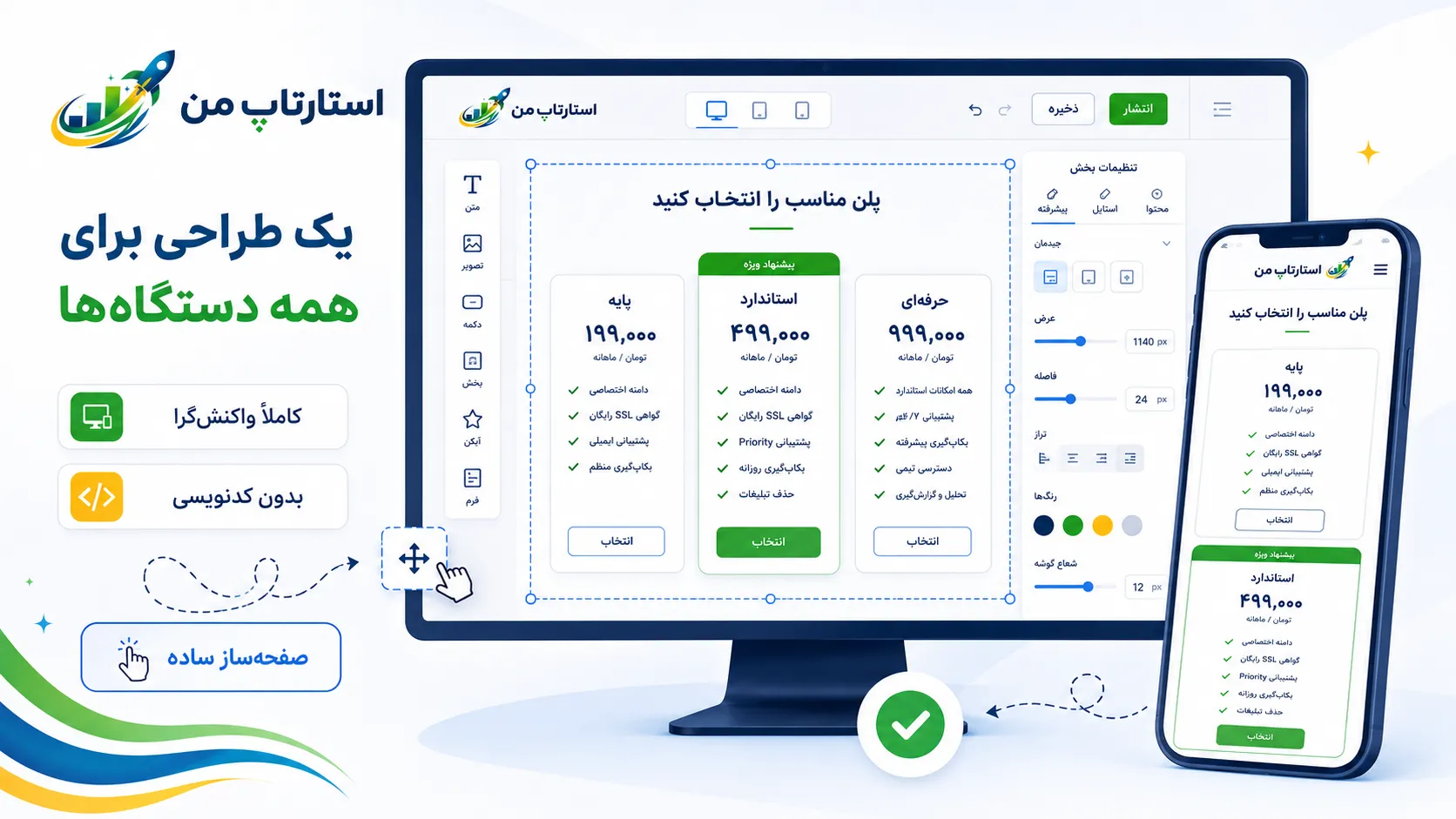 نقش صفحه قیمتگذاری در تصمیم خرید مشتری