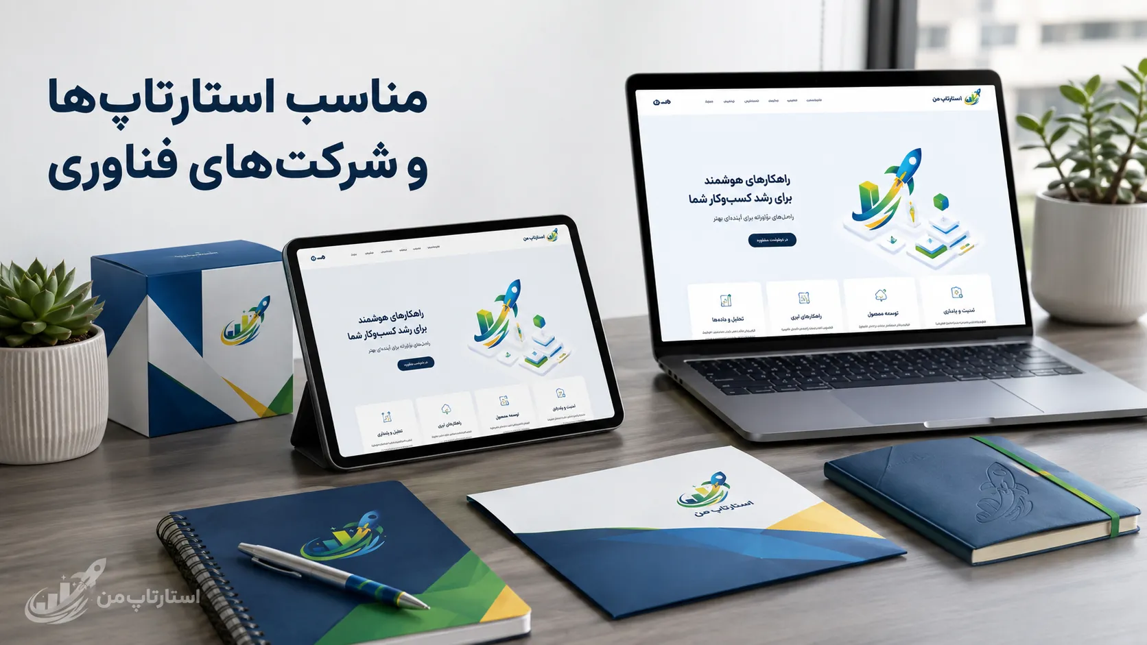 الزامات سئو، سرعت و نمایش موبایلی سایت شرکتی
