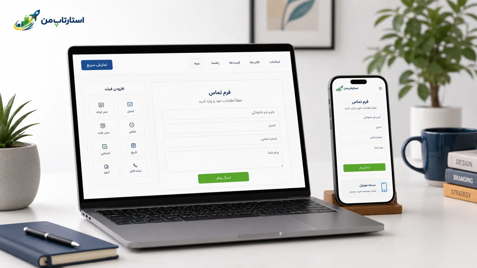 انواع فرمهای قابل ساخت با فرمساز