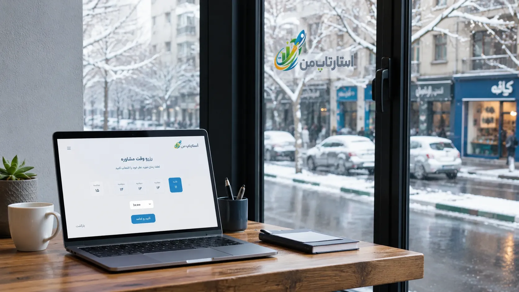 نوع سایت موردنیاز کسبوکار را انتخاب کنید