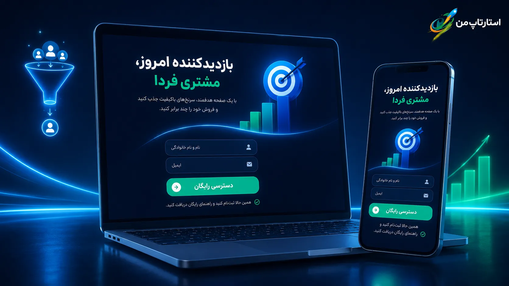 کدام نوع صفحه برای هدف کسبوکار شما مناسبتر است