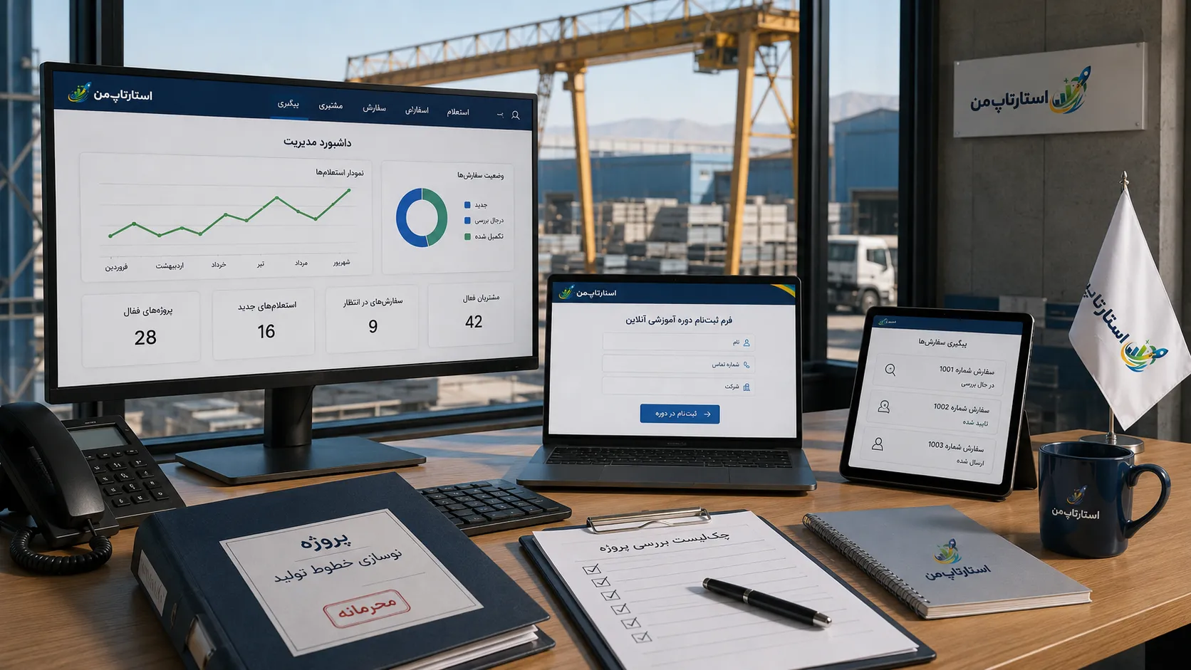 راهکارهای افزایش نرخ تکمیل فرم ثبتنام