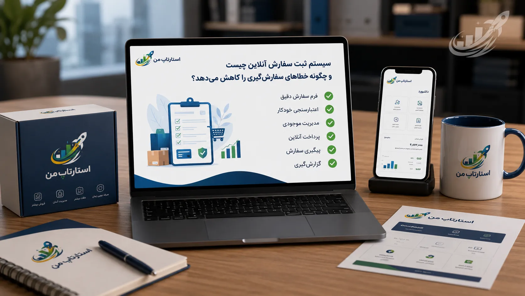 گزارشگیری و پیگیری سفارشها از یک پنل