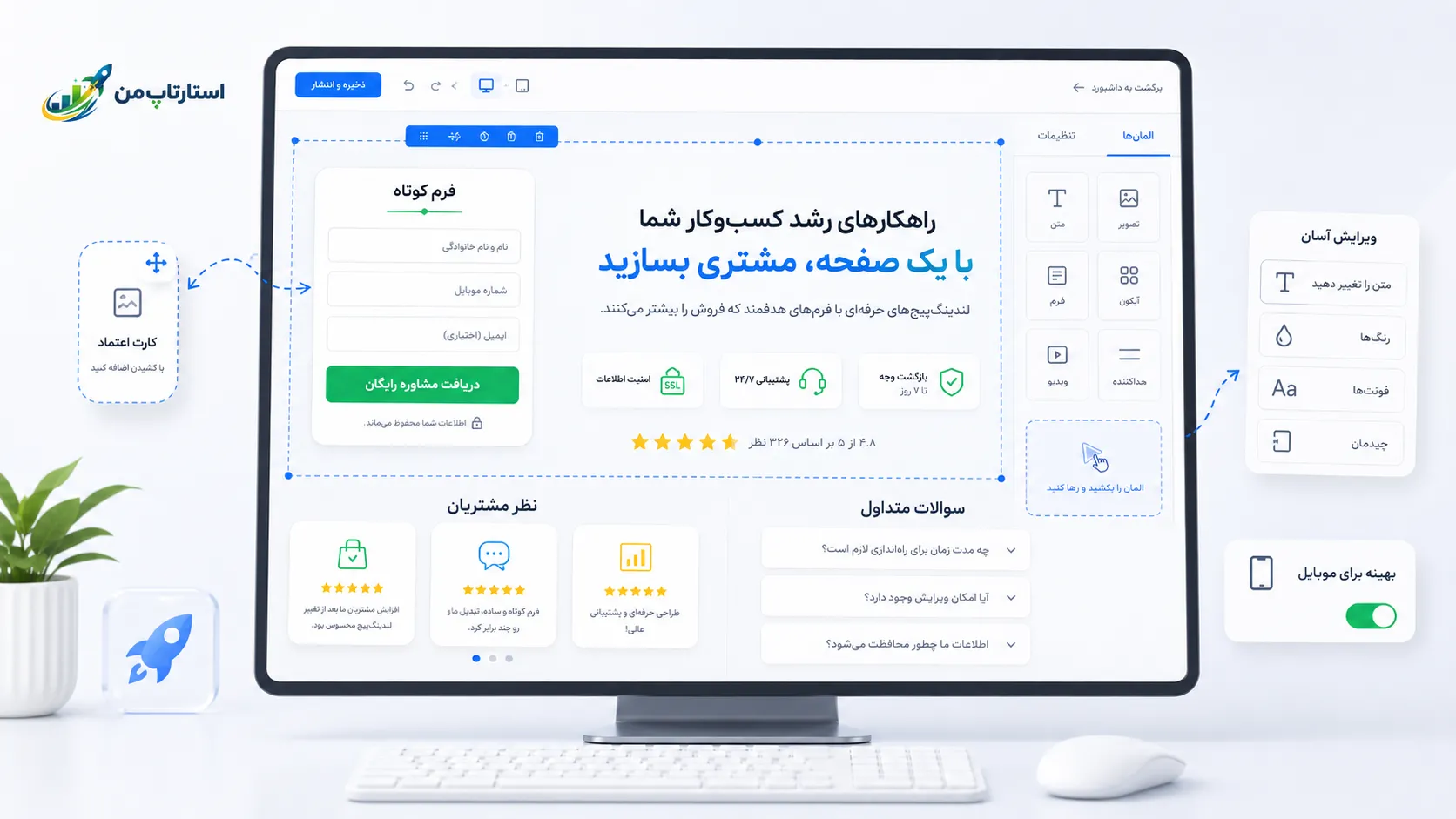 فرم و دکمه فراخوان را برای تبدیل بهینه کنید