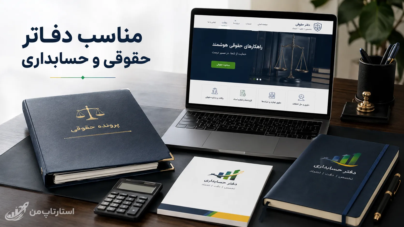 کدام کسبوکارها از سایت شرکتی آماده نتیجه بهتری میگیرند