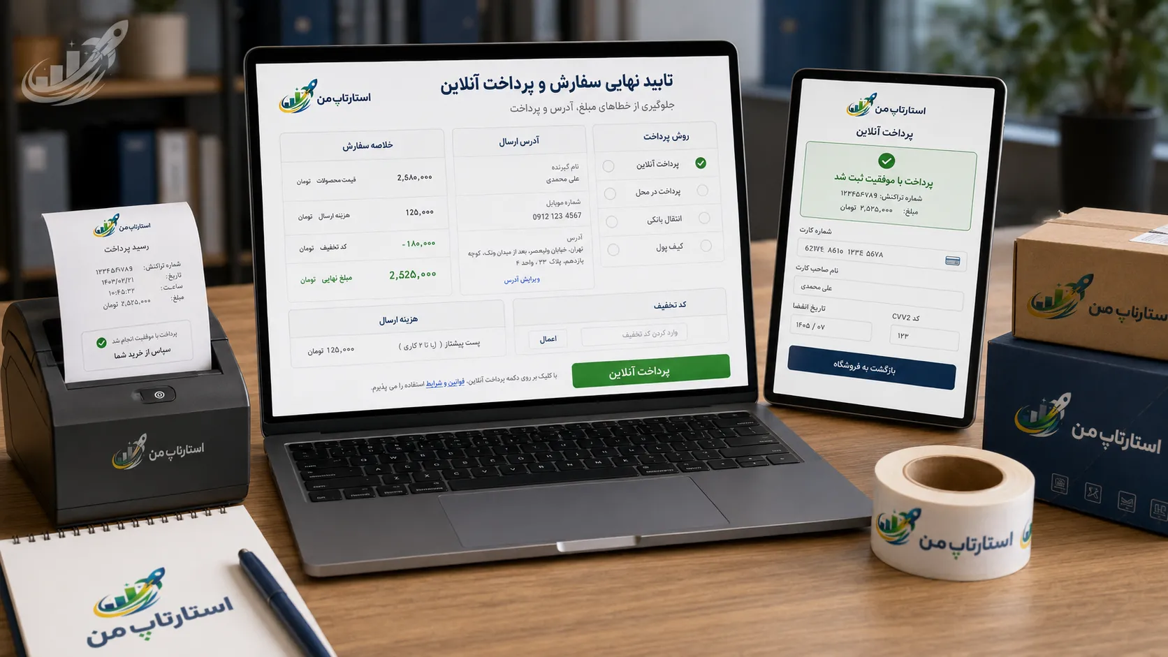 نقش ثبت خودکار اطلاعات در کاهش خطاهای سفارش