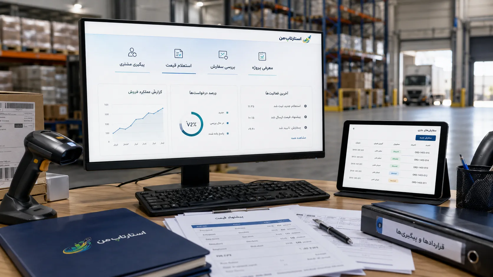 پیگیری مشتریان منتظر پاسخ