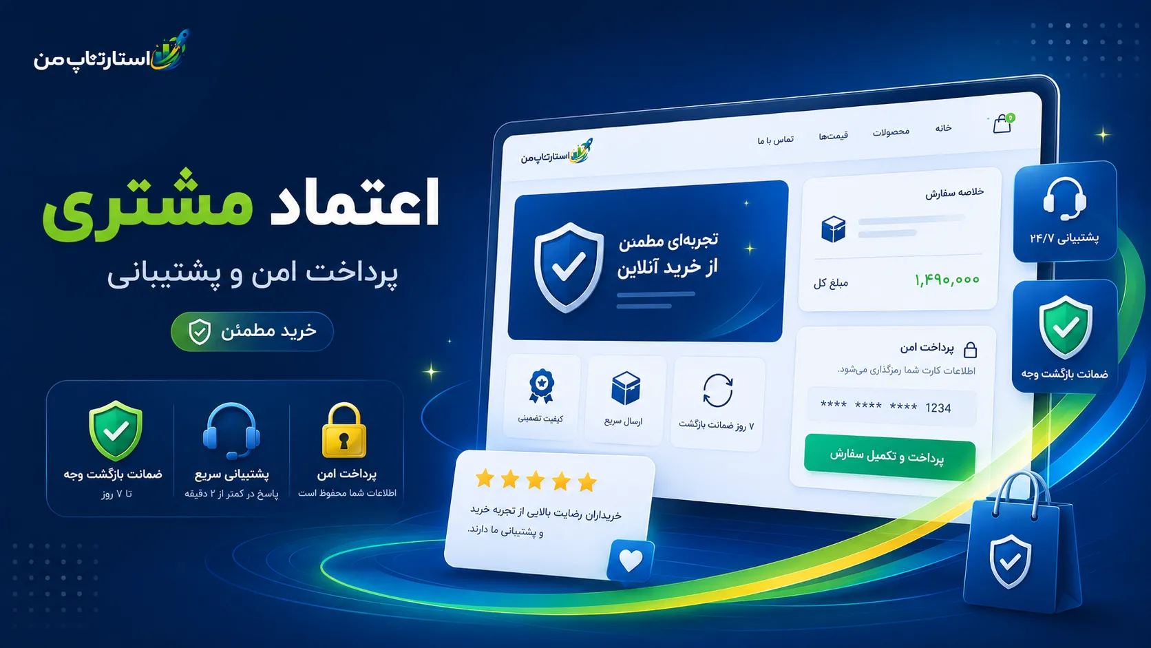 فعالسازی خرید مهمان و روشهای پرداخت متنوع