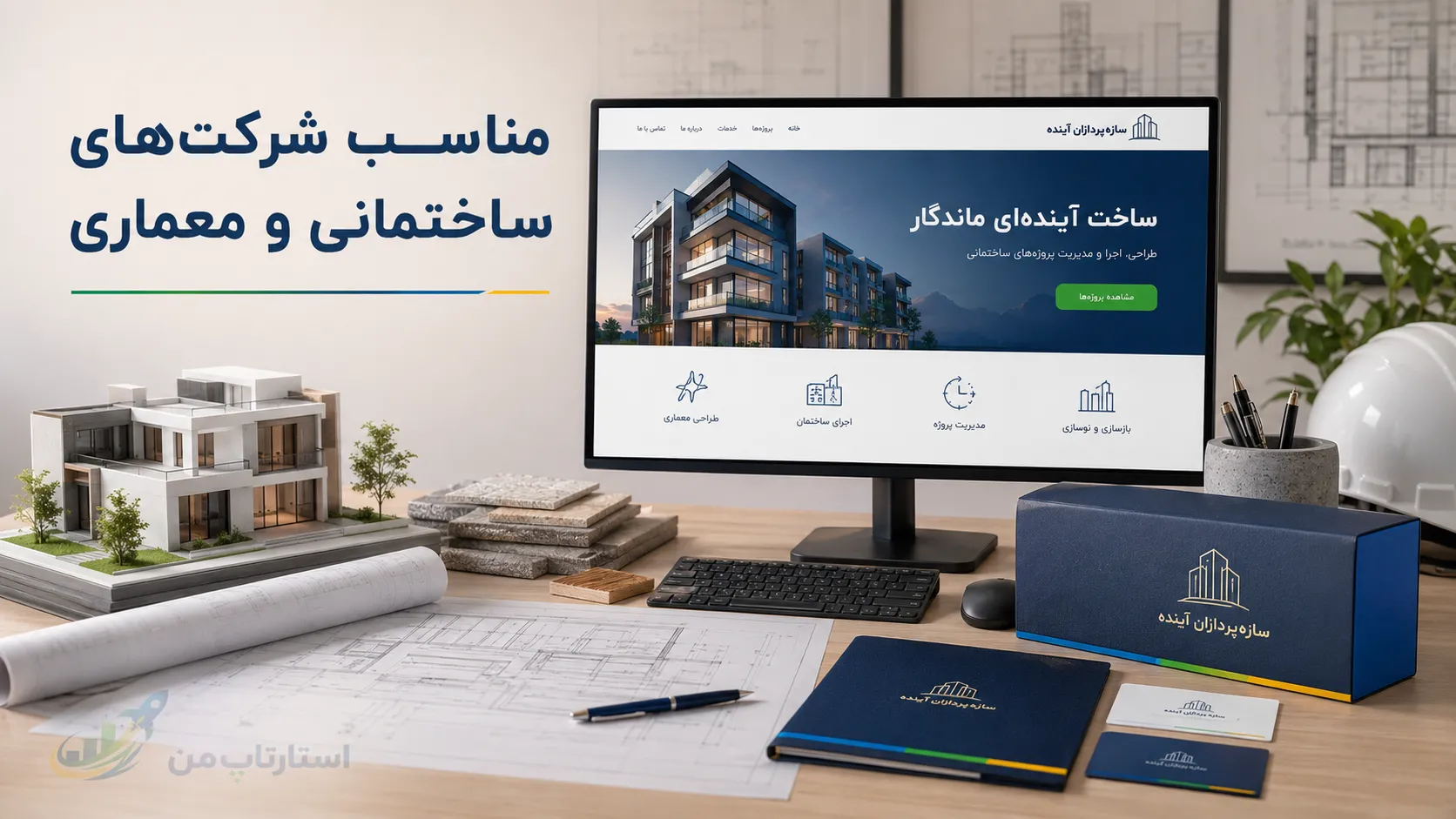 شخصیسازی قالب بر اساس هویت بصری شرکت