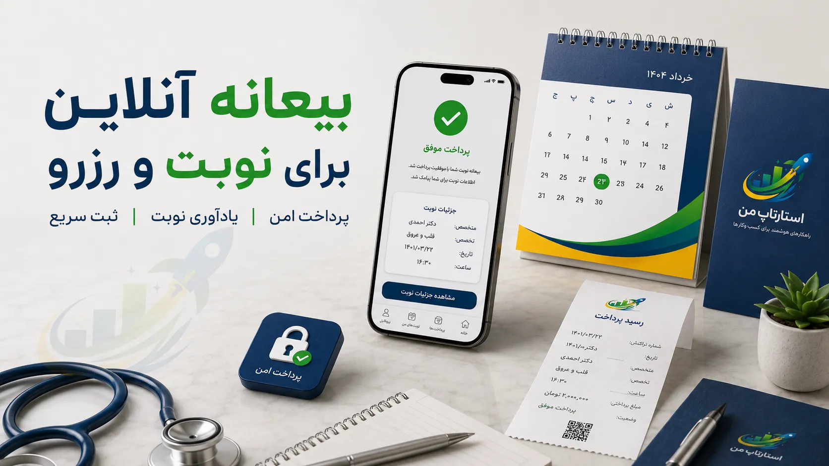 بیعانه آنلاین چیست و چه مزایایی برای کسبوکار دارد