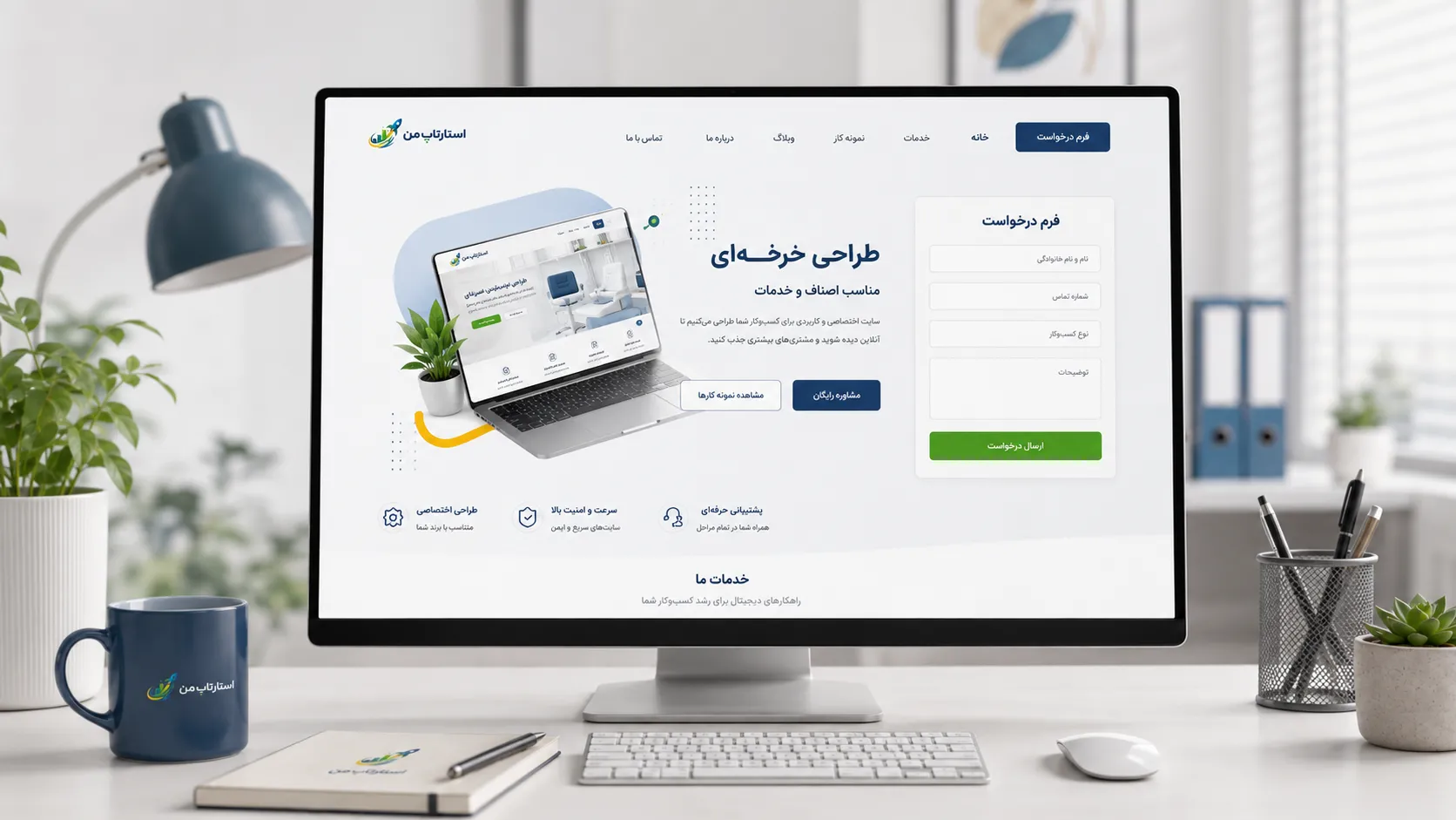 کاربردهای فرمساز آنلاین در کسبوکارها