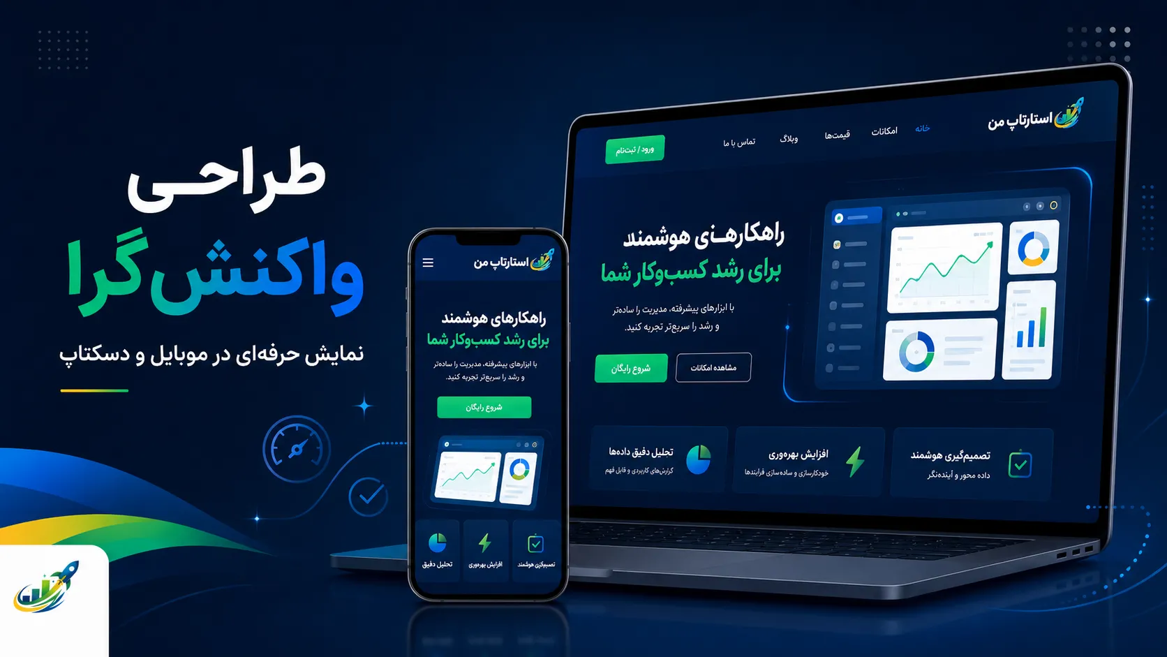 انتخاب نوع مشاوره و خدمات موردنیاز