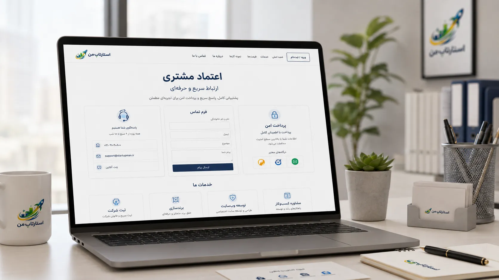 منطق شرطی و شخصیسازی مسیر تکمیل فرم