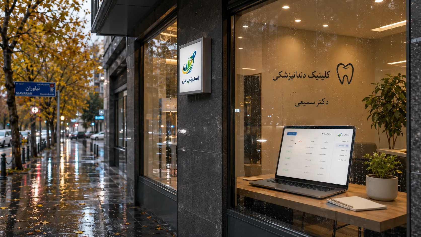 جمعآوری دقیق اطلاعات و نیاز مشتری