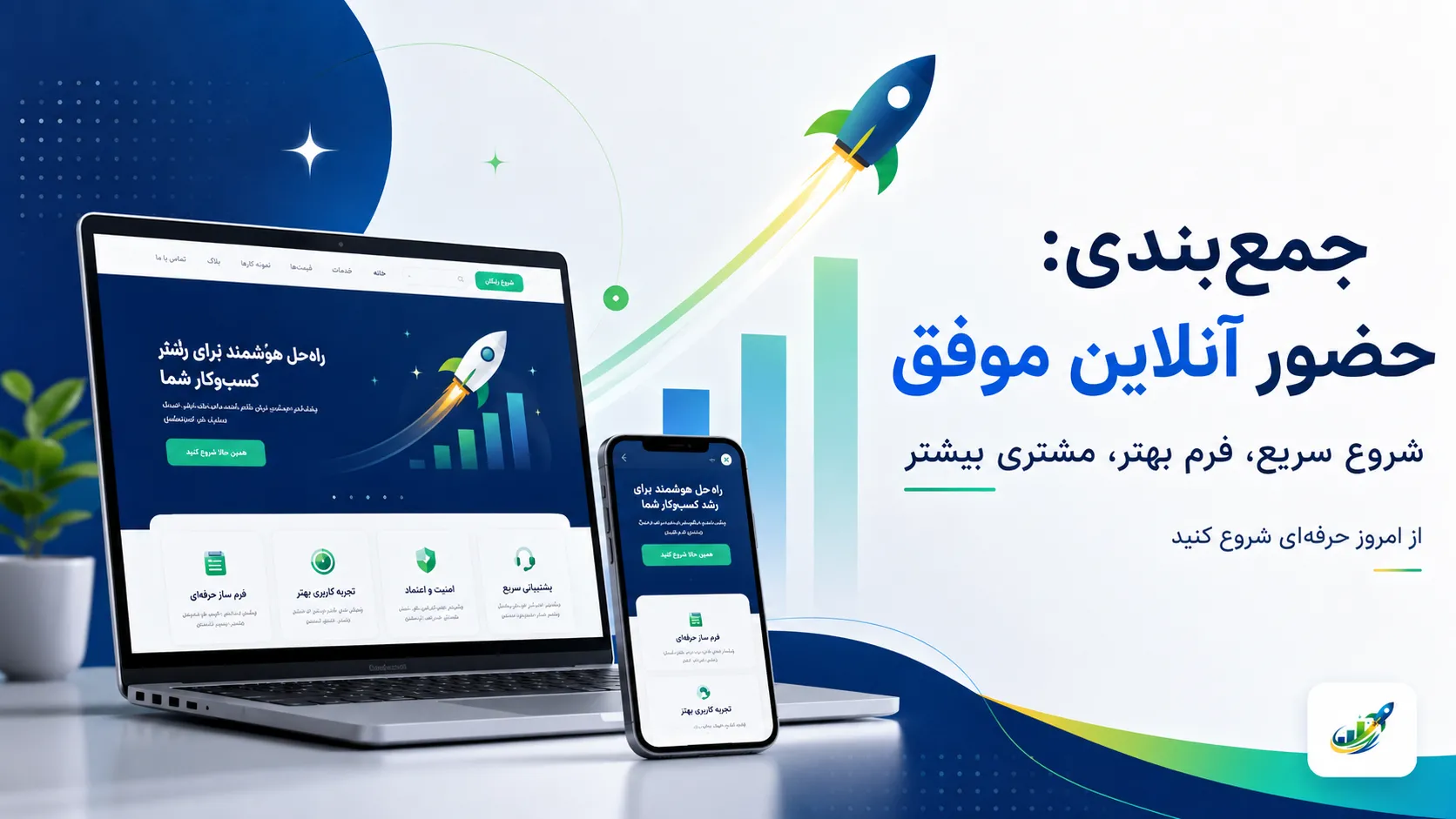 طراحی فرم را برای کاربران موبایل بهینه کنید