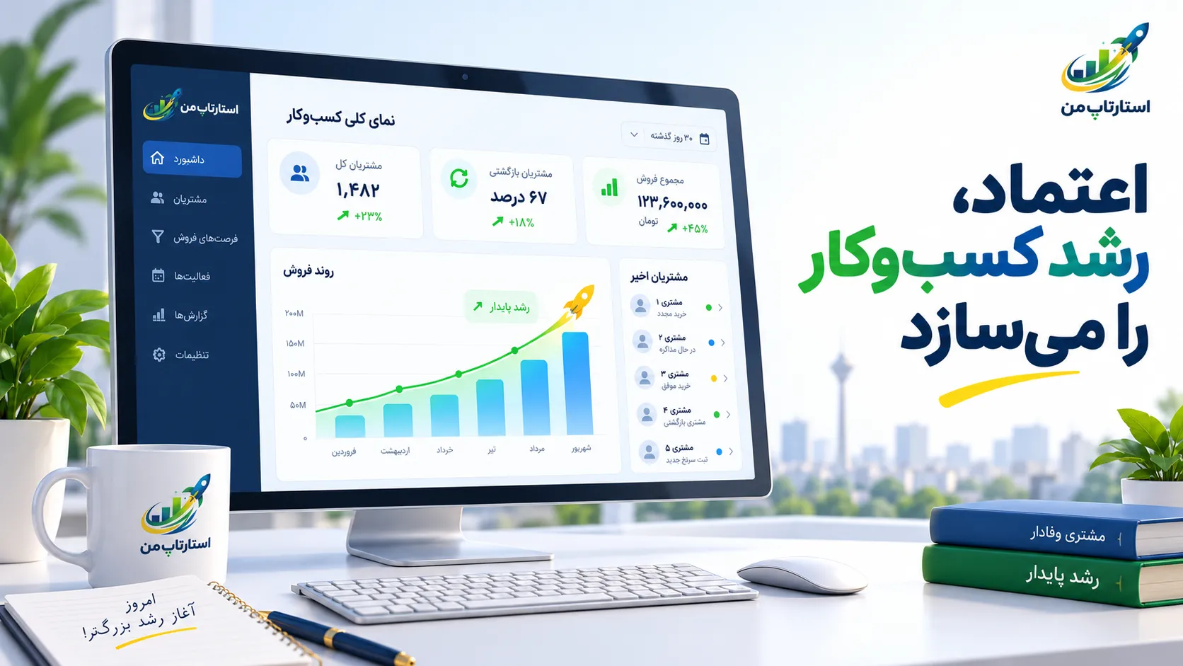 اشتباهات رایج در مدیریت بانک اطلاعات مشتریان