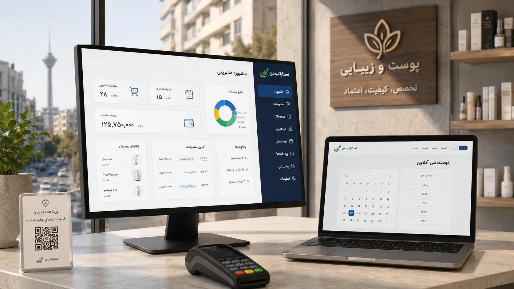 بخش سوالات متداول چگونه تردید مشتری را کاهش میدهد؟