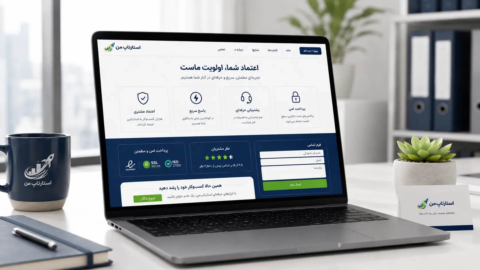 امنیت، تسویه و پیگیری تراکنشها
