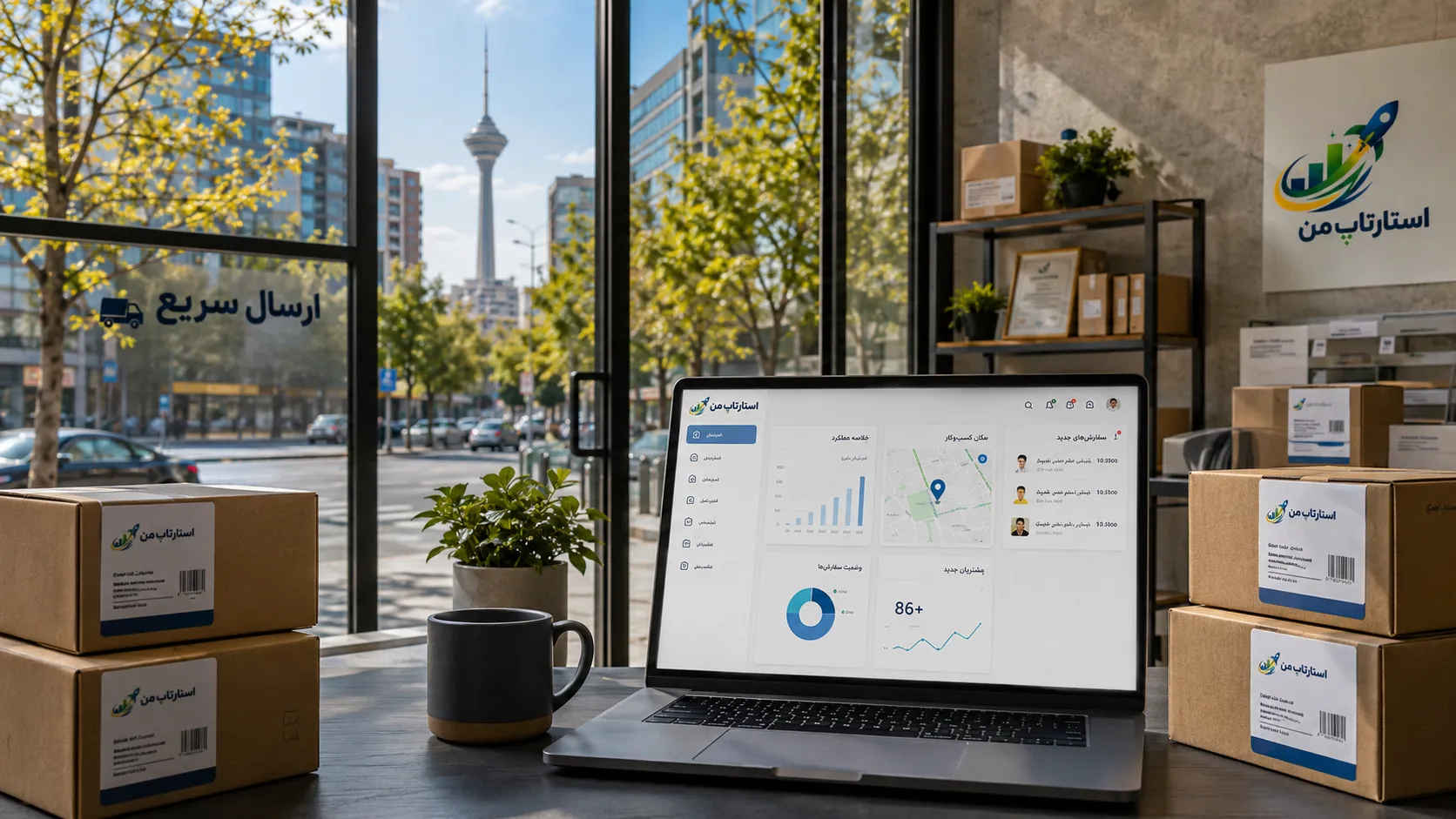 پرداخت آنلاین و ارسال یادآوری خودکار