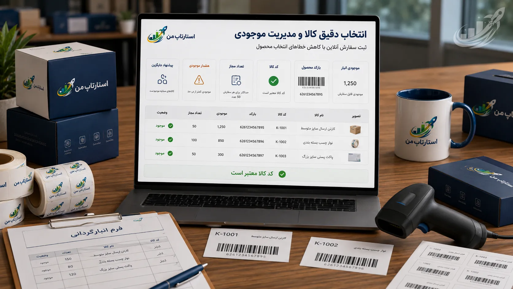 مشکلات رایج سفارشگیری تلفنی و دستی
