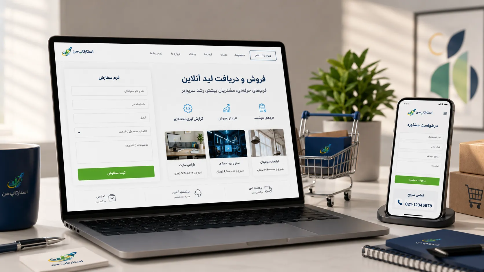 فرمساز آنلاین ایرانی چیست و چگونه کار میکند؟