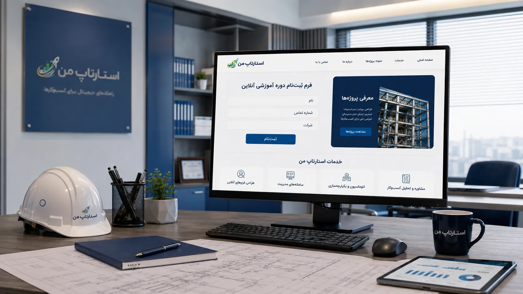 اطلاعات ضروری در فرم ثبتنام دوره آموزشی