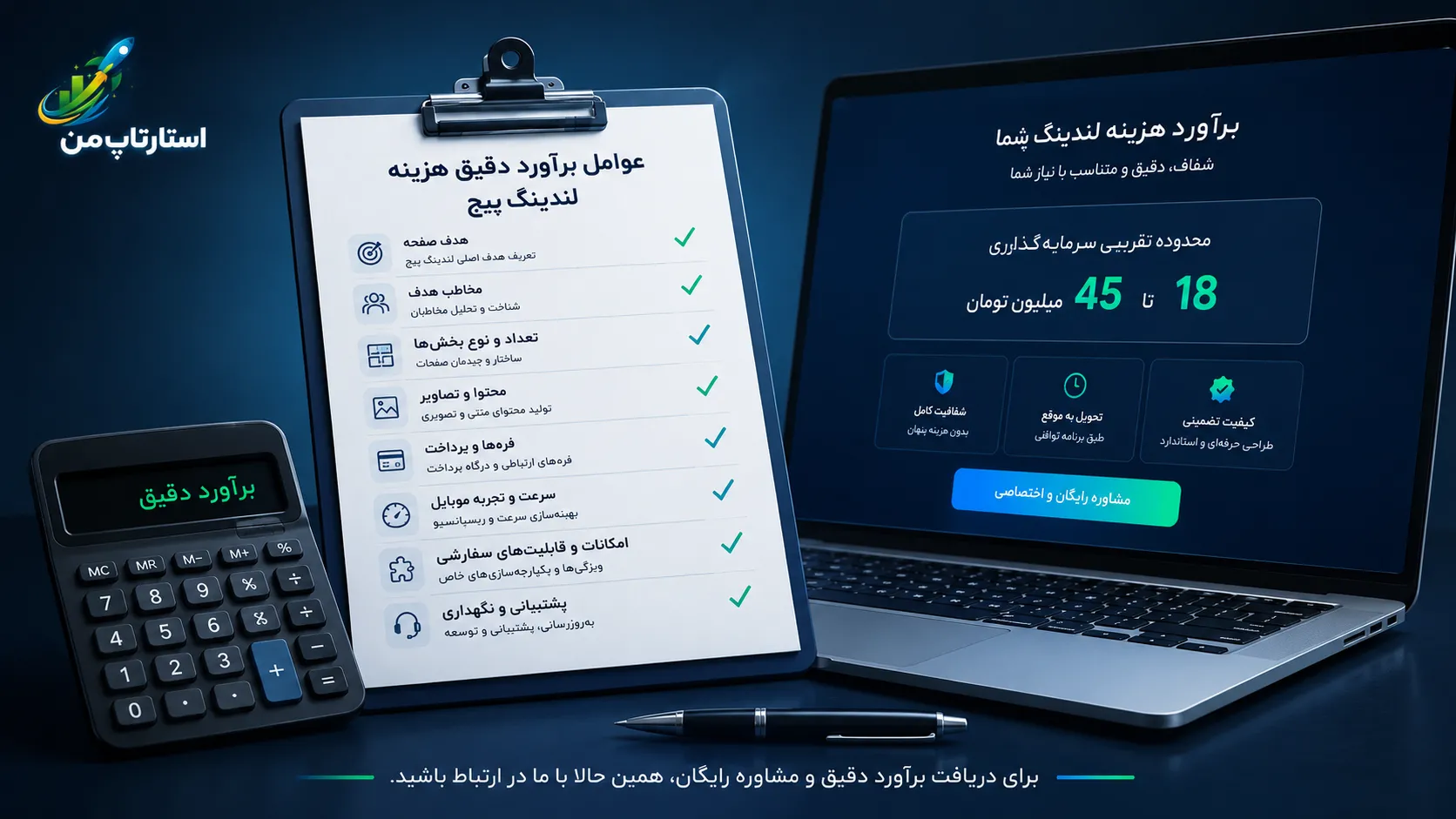 تفاوت قیمت لندینگ پیج آماده و طراحی اختصاصی