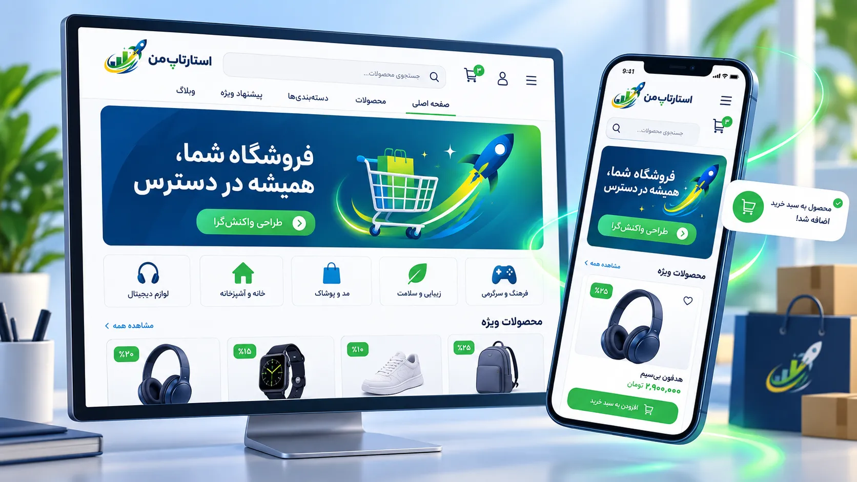 متن مناسب برای ایجاد حس فوریت بدون فشار به مشتری