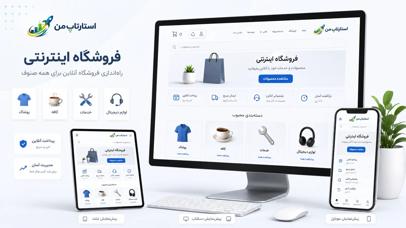 افزودن محصولات، قیمتگذاری و مدیریت موجودی