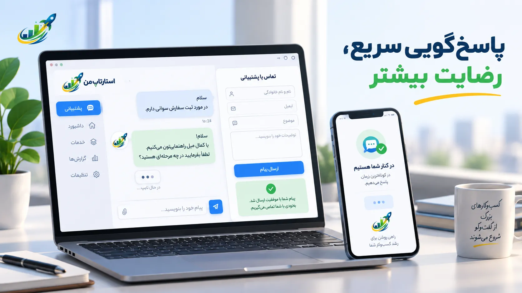نگهداری تاریخچه سفارشها و سوابق خرید مشتری