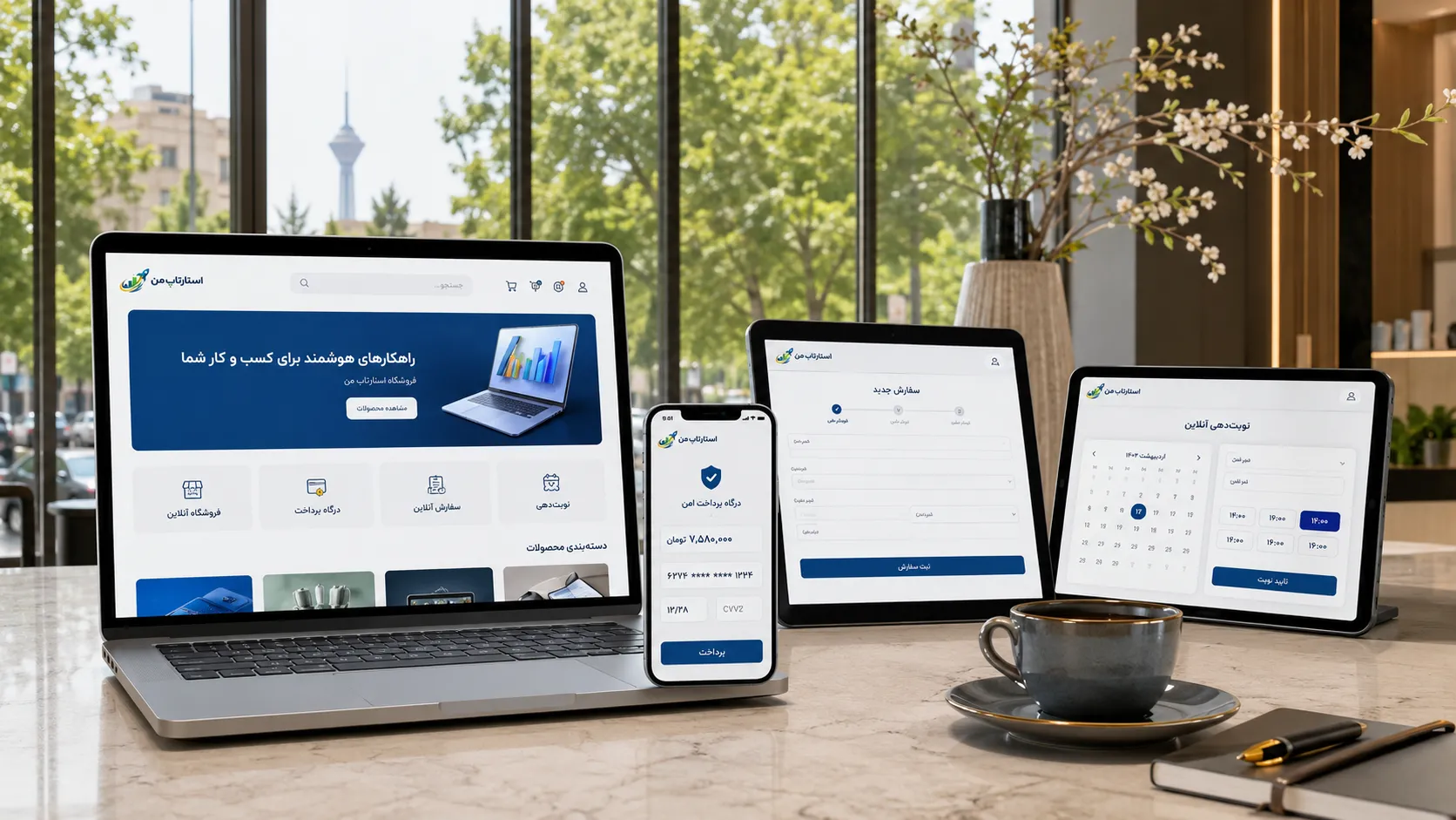 نمایش شفاف مبلغ، تخفیف و هزینه ارسال