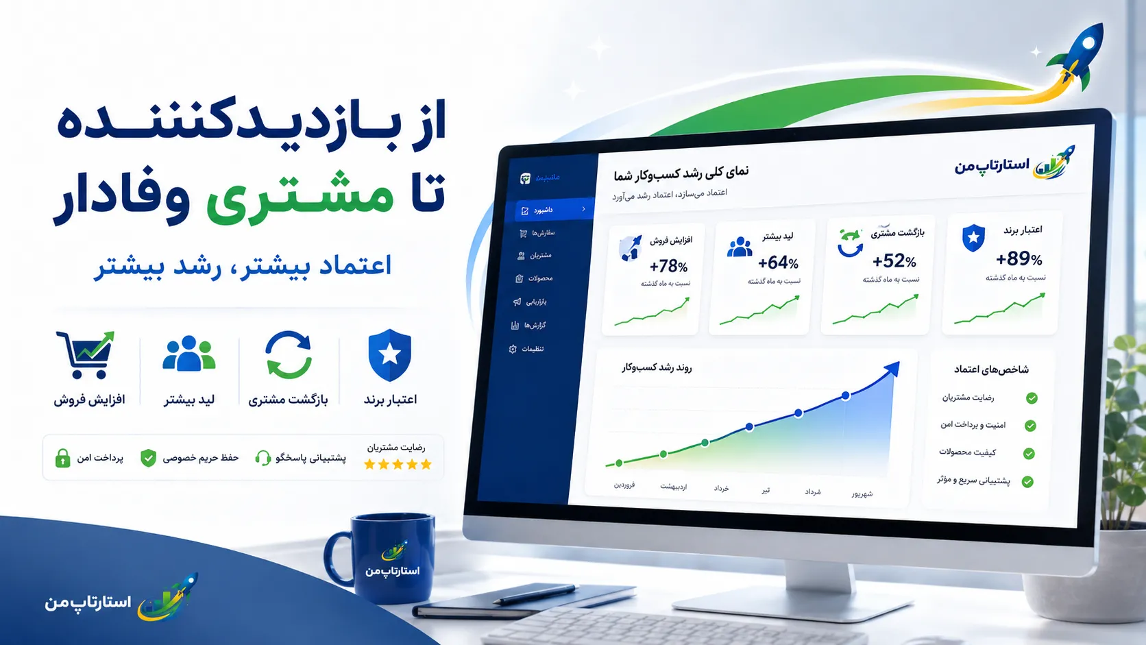 رزرو آنلاین برای سالنهای زیبایی، آموزشگاهها و خدمات حضوری