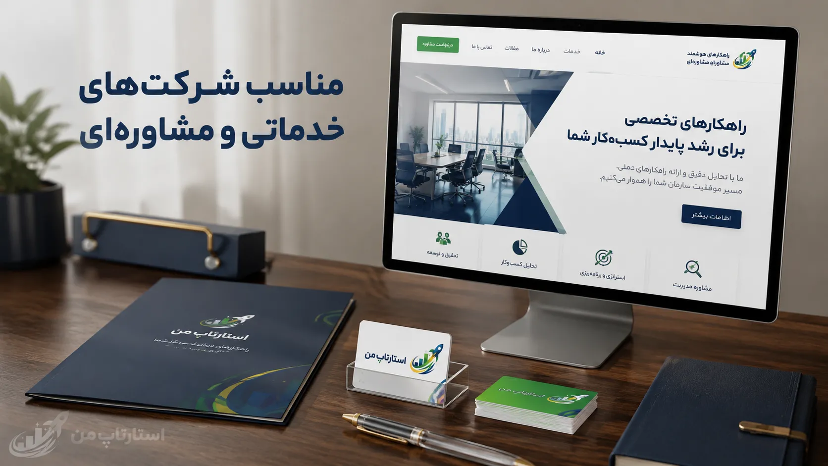 محدودیتهای سایتساز برای پروژههای شرکتی پیچیده