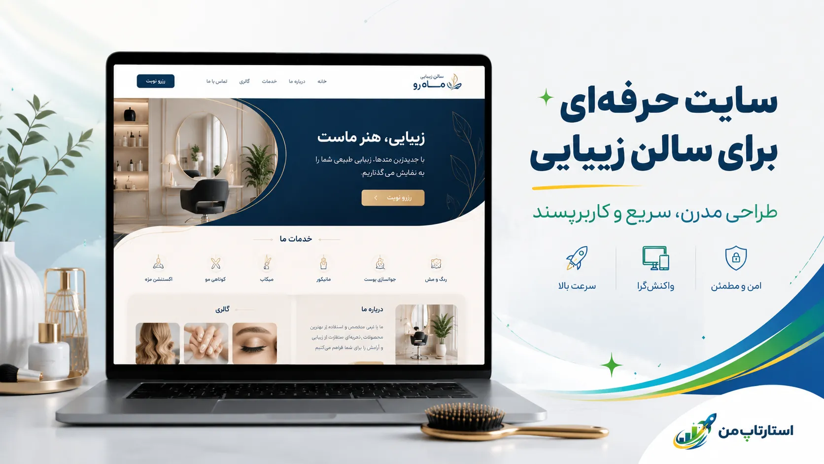مدیریت متخصصان، مدت خدمات و زمانهای قابل رزرو